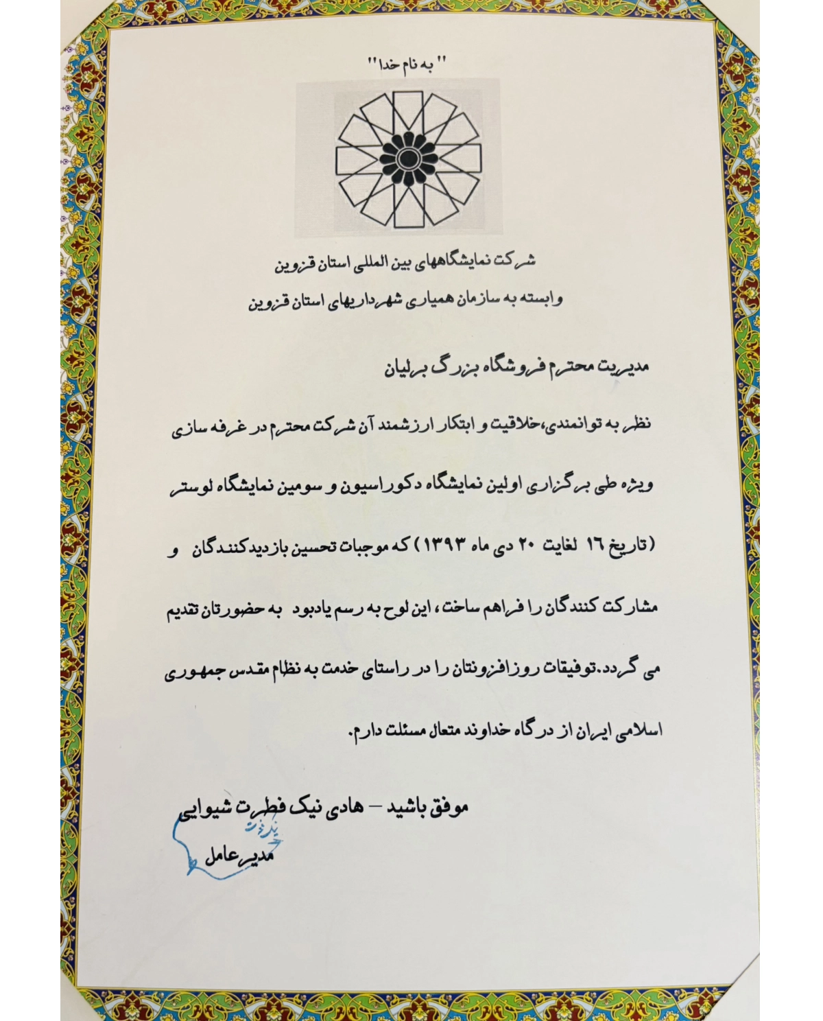 Certificate 1