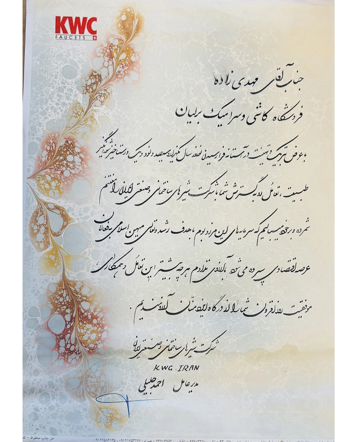 Certificate 5